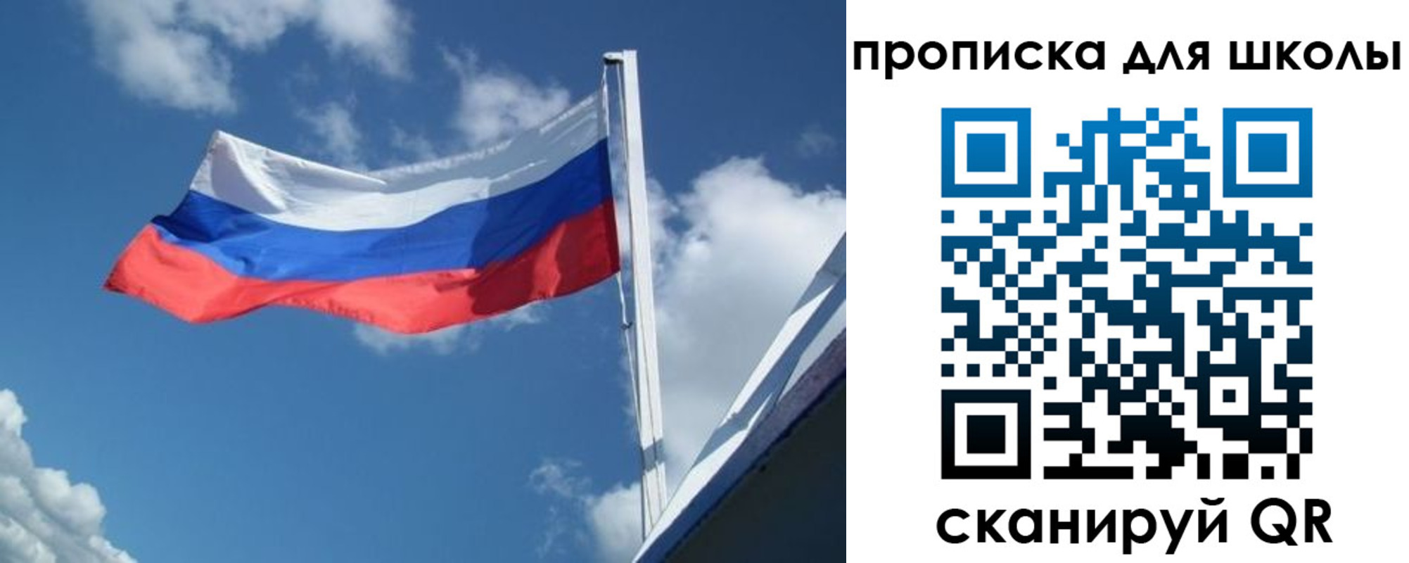 регистрация для школы в Пикалёво