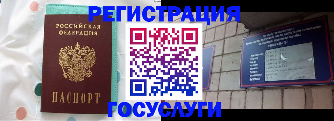 прописка законно в Пикалёво