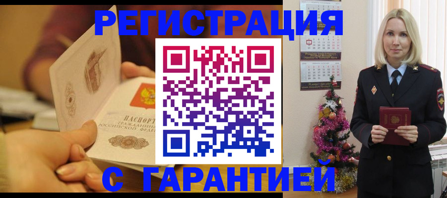 временная регистрация поиск в Пикалёво