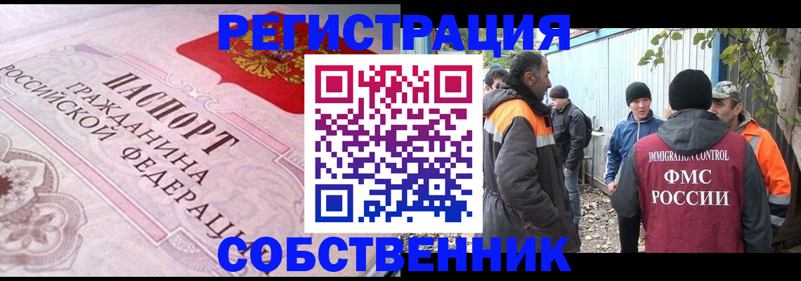 временная регистрация для школы в Пикалёво