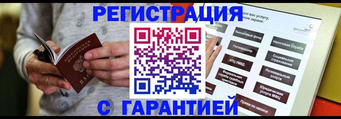 прописка для военкомата в Пикалёво