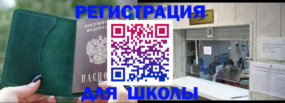 прописка штамп в Пикалёво